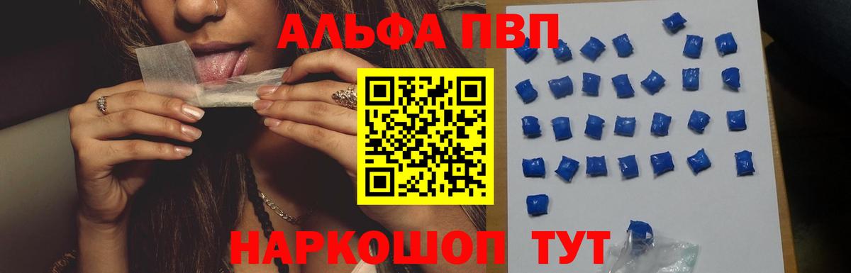 Alpha-PVP кристаллы Тейково