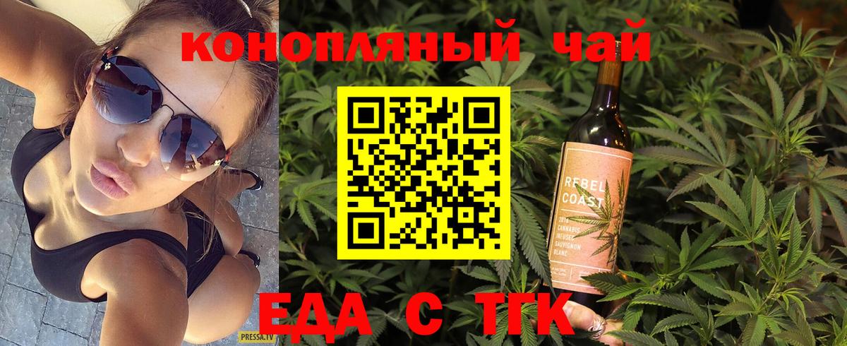 Тейково  Еда ТГК марихуана  Вход с VPN 