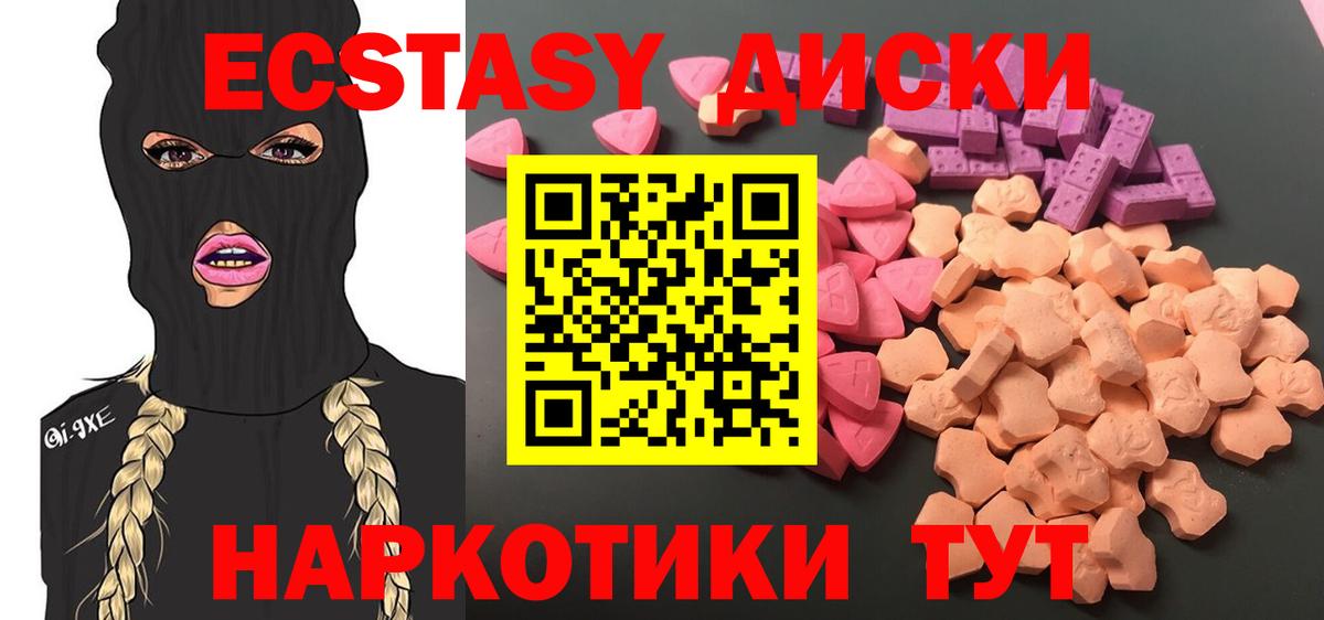 Ecstasy  Экстази Philipp Plein  Вход с VPN  Ecstasy бентли  Тейково 