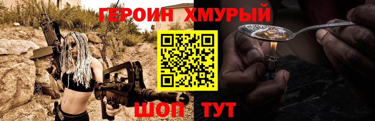 Героин герыч  Вход с VPN  Тейково 