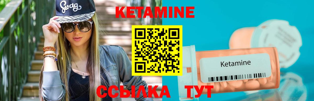 КЕТАМИН VHQ Тейково