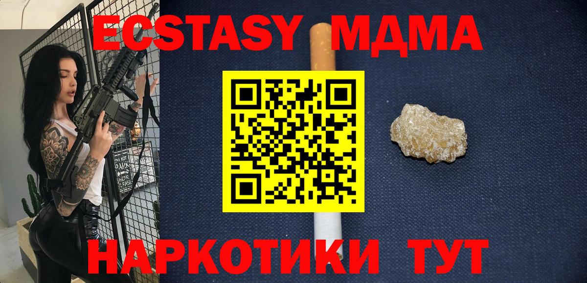 МДМА  Вход с VPN  MDMA молли  Тейково  MDMA кристаллы 
