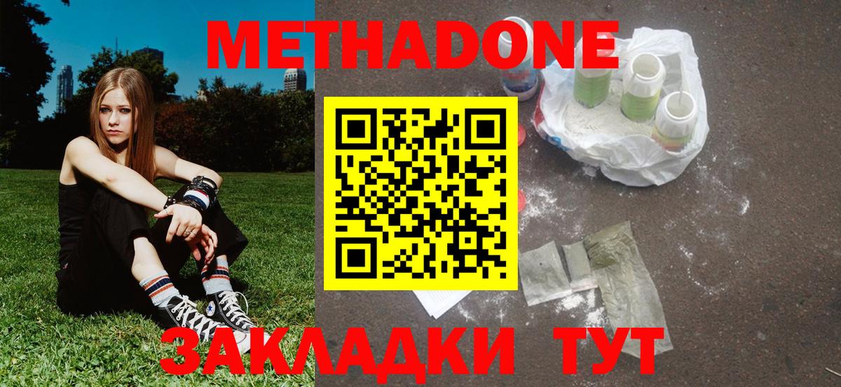 МЕТАДОН белоснежный Тейково