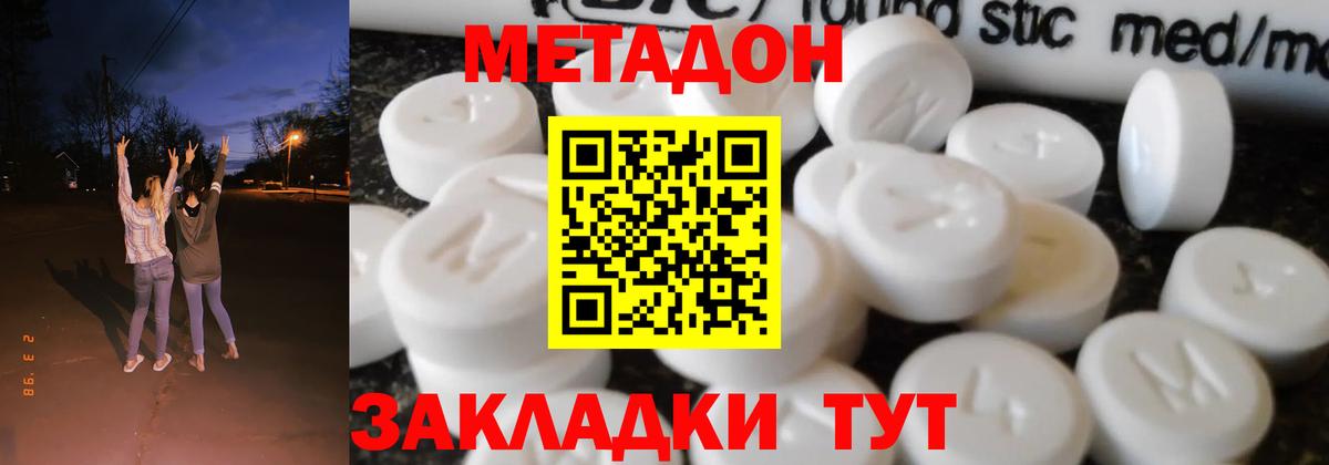 Тейково  МЕТАДОН кристалл  Вход с VPN  МЕТАДОН белоснежный 