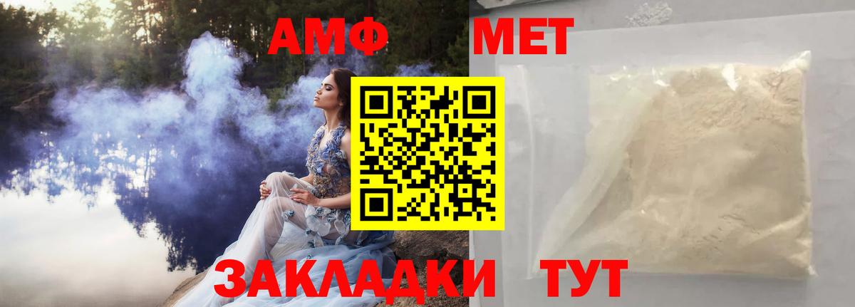 МЕТАМФЕТАМИН Methamphetamine  МЕТАМФЕТАМИН Methamphetamine  Тейково  Вход с VPN 