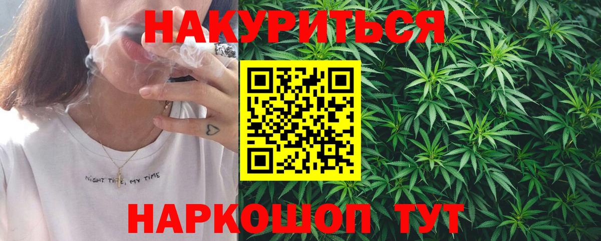 Бошки Шишки семена Тейково
